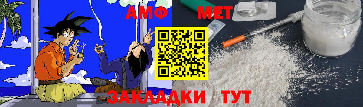Амфетамин Розовый Саранск
