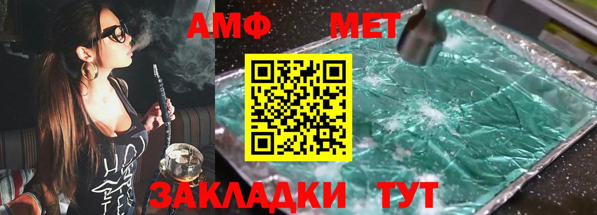 АМФЕТАМИН Розовый  hydra как войти  Амфетамин  Вход с VPN  Саранск  Amphetamine 