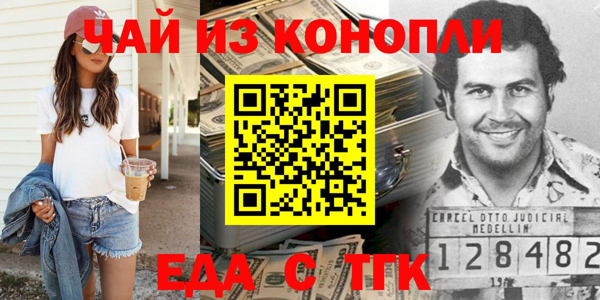Cannafood конопля Саранск
