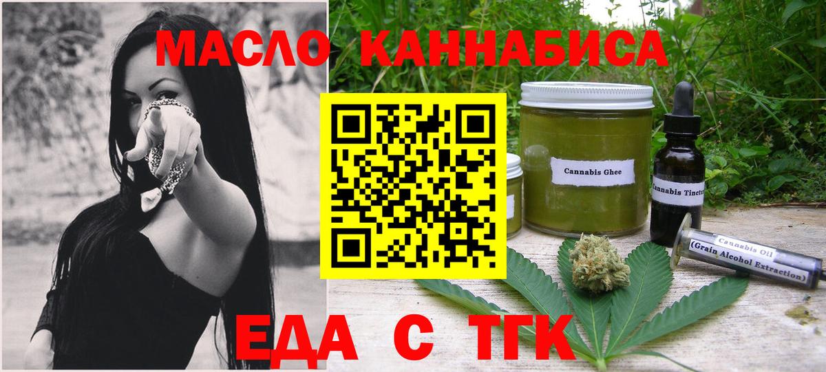 Cannafood марихуана  Вход с VPN  Саранск 