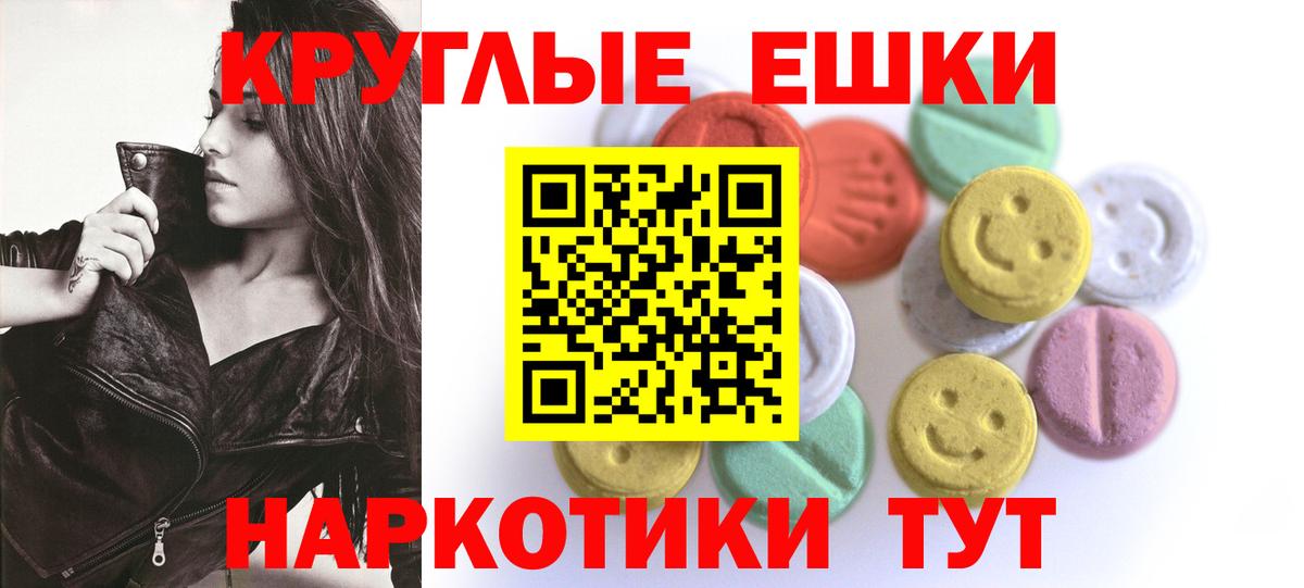 ЭКСТАЗИ Дубай  Экстази XTC  Вход с VPN  Саранск 