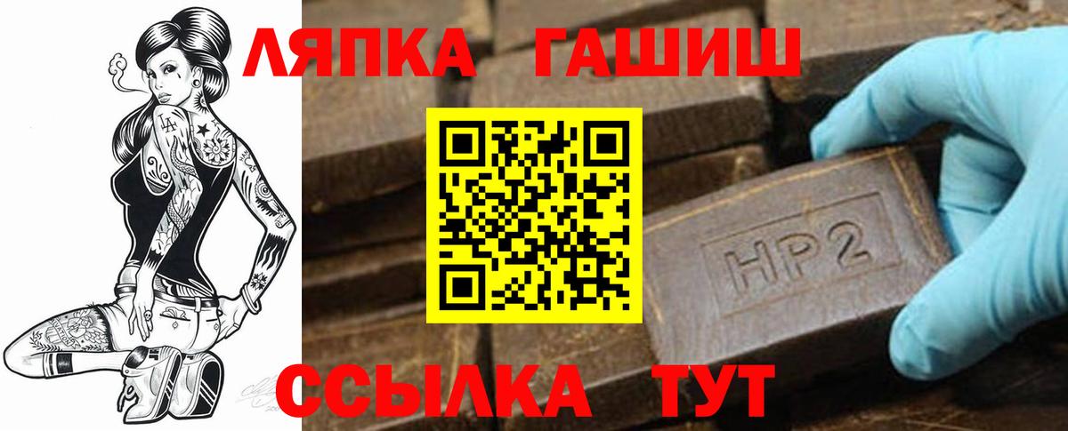 Саранск  ГАШИШ гашик  Вход с VPN 