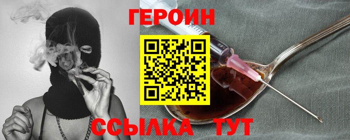 Саранск  Героин афганец  Вход с VPN 