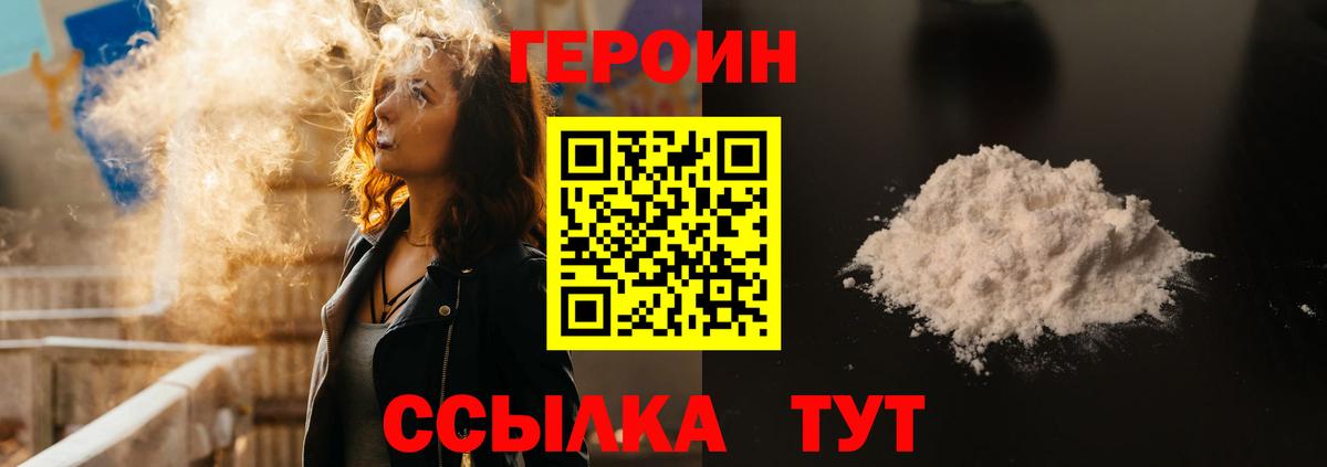 ГЕРОИН афганец Саранск