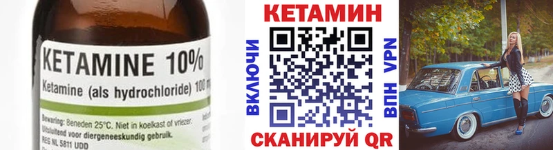 КЕТАМИН VHQ  продажа наркотиков  Саранск 