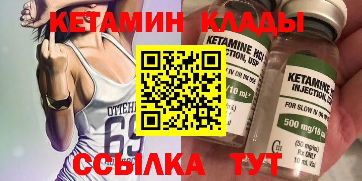 Саранск  Кетамин VHQ  Вход с VPN 