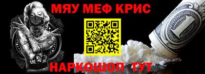 мефедрон мука Пенза