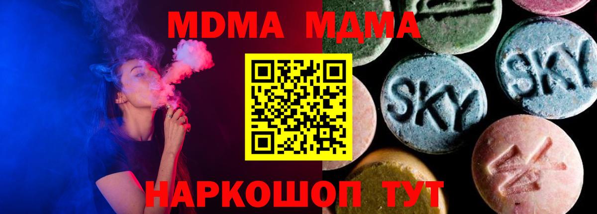 MDMA VHQ  MDMA Molly  Саранск  MDMA  Вход с VPN 