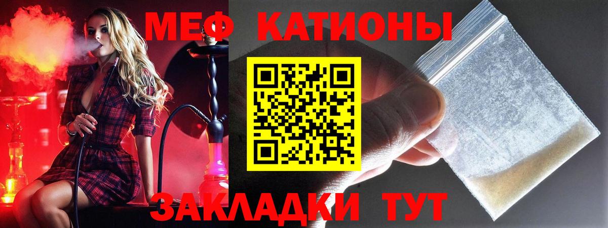 Мефедрон мяу мяу  Мефедрон мука  Мефедрон  МЯУ-МЯУ  Саранск  Вход с VPN 