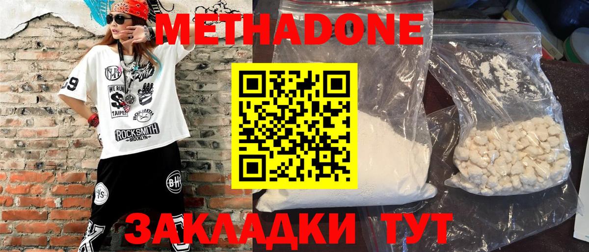   ССЫЛКА  Вход с VPN  Саранск  Метадон methadone 