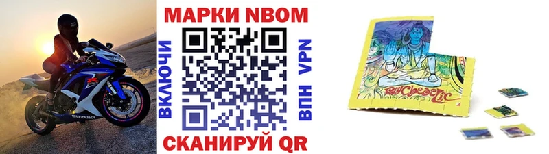 как найти наркотики  Саранск  Наркотические марки 1,8мг 