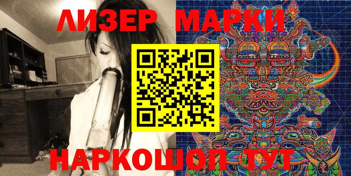 Наркотические марки 1,8мг  Вход с VPN  Марки N-bome  Саранск 
