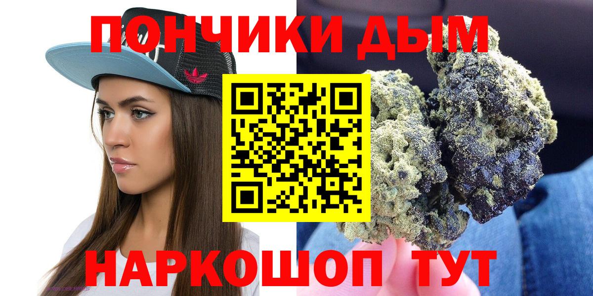 Шишки марихуана White Widow Саранск